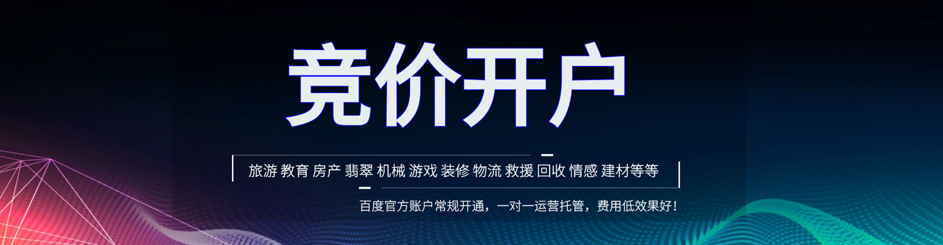 三峡信息流投放